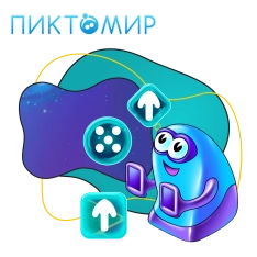 Пиктомир. Интуитивное программирование - КИБЕРшкола программирования для детей, компьютерные курсы для школьников, начинающих и подростков - KIBERone г. Пашковский