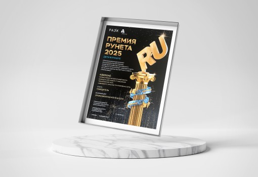 Премия Рунета 2025 - КИБЕРшкола программирования для детей, компьютерные курсы для школьников, начинающих и подростков - KIBERone г. Пашковский