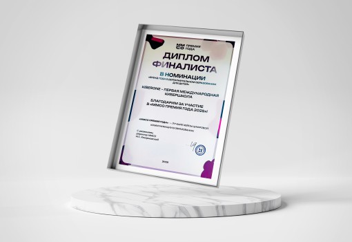 ММСО Премия года - КИБЕРшкола программирования для детей, компьютерные курсы для школьников, начинающих и подростков - KIBERone г. Пашковский