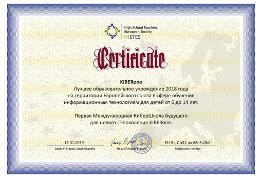 HiSTES - КИБЕРшкола программирования для детей, компьютерные курсы для школьников, начинающих и подростков - KIBERone г. Пашковский
