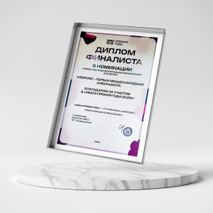 KIBERone – финалист главной образовательной премии страны «ММСО Премия года»!  - КИБЕРшкола программирования для детей, компьютерные курсы для школьников, начинающих и подростков - KIBERone г. Пашковский